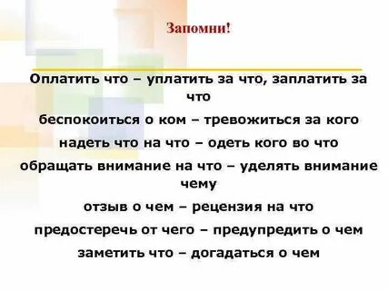 Что она заплатила