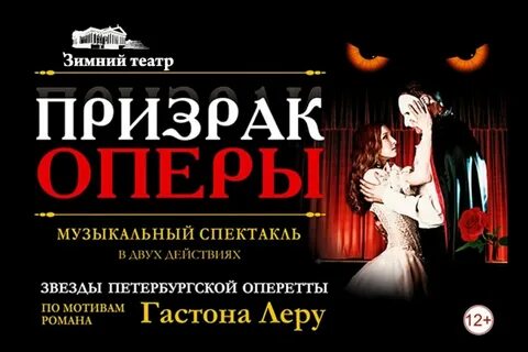 Афиша любой оперы