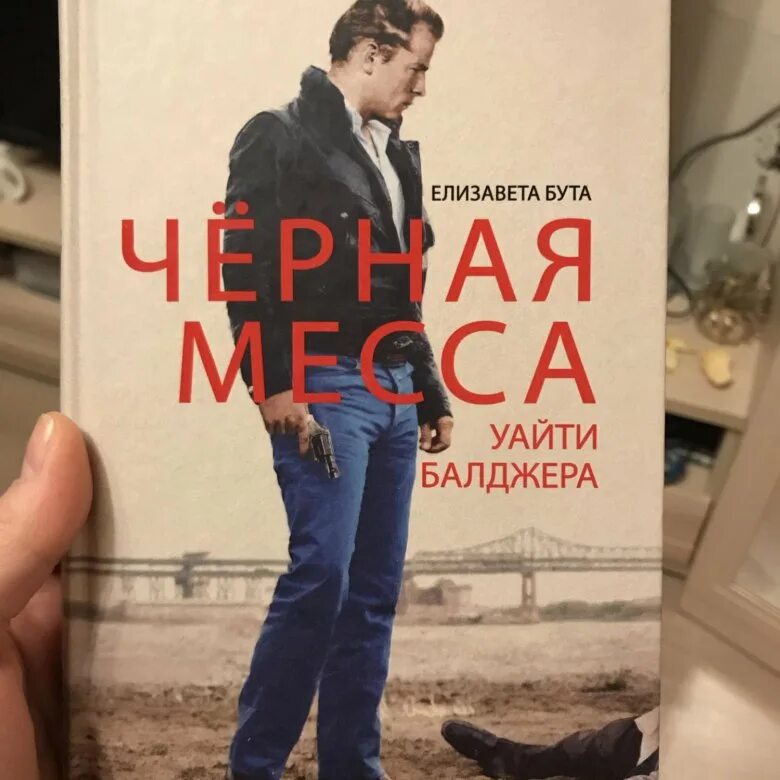 Черная месса книга. Месс книга. Старое книга для месса. Почему нельзя купить черная месса книга Малышевой купить.