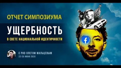 Ущербность