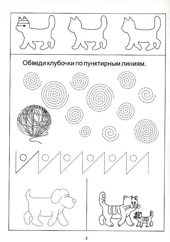 Задания на внимание для детей 4-5 лет в картинках для распечатки Развивающие упр