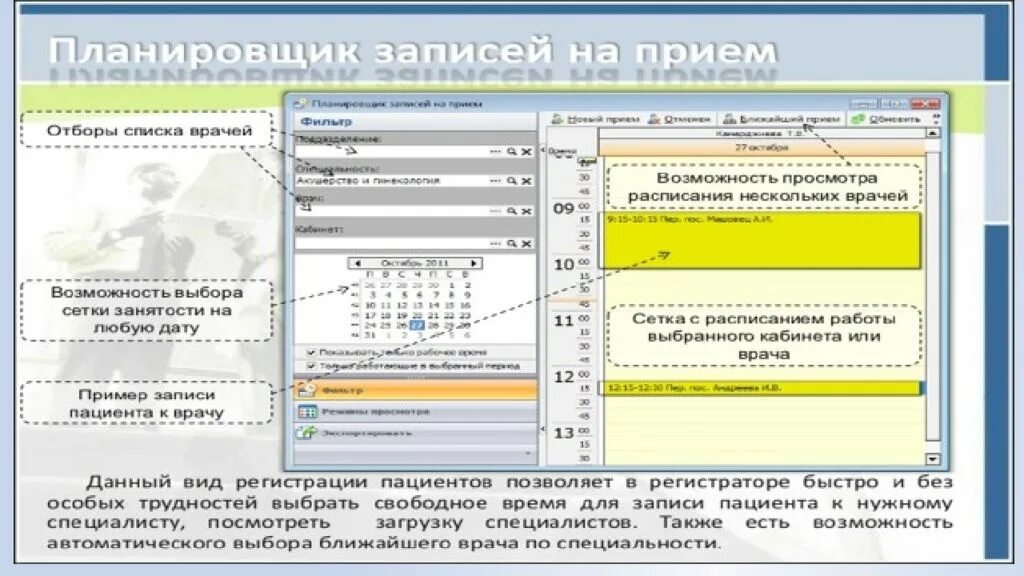2 как пользоваться программой. 2 как пользоваться программой