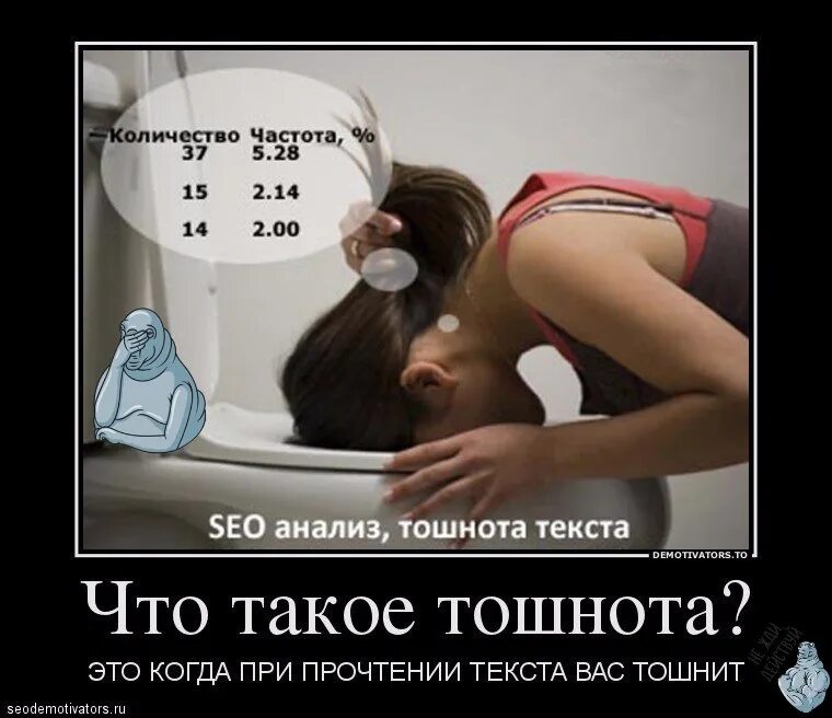 Тошнит от работы
