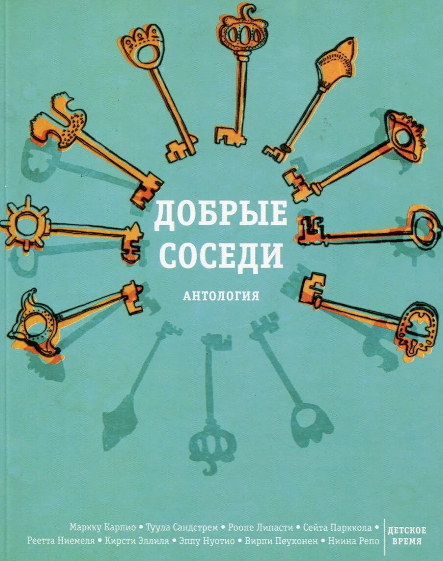 акция добрые соседи. лучшие соседи. картина добрые соседи. добрые соседи надпись. добрые соседи.