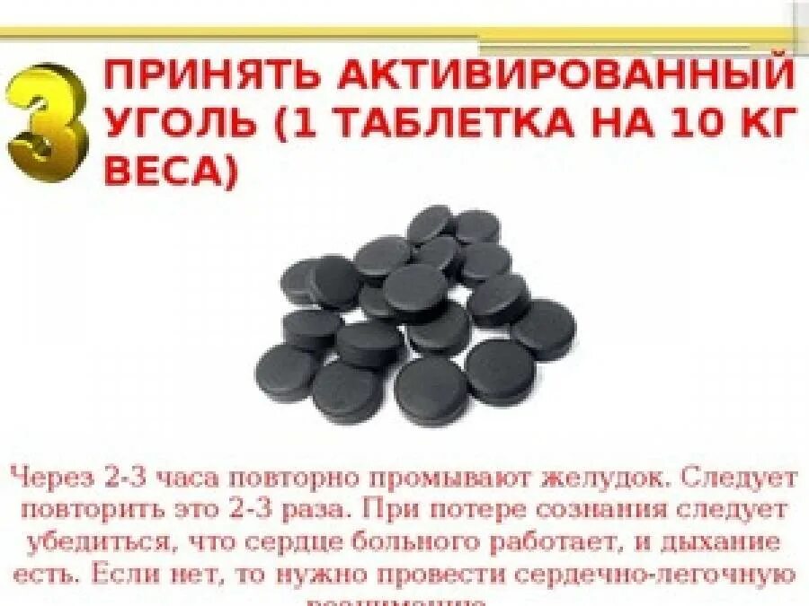 Сколько дней можно пить уголь. Активированный уголь. Активированный уголь таблетки. Активированный уголь сколько пить. Сколько принимать активированного угля.