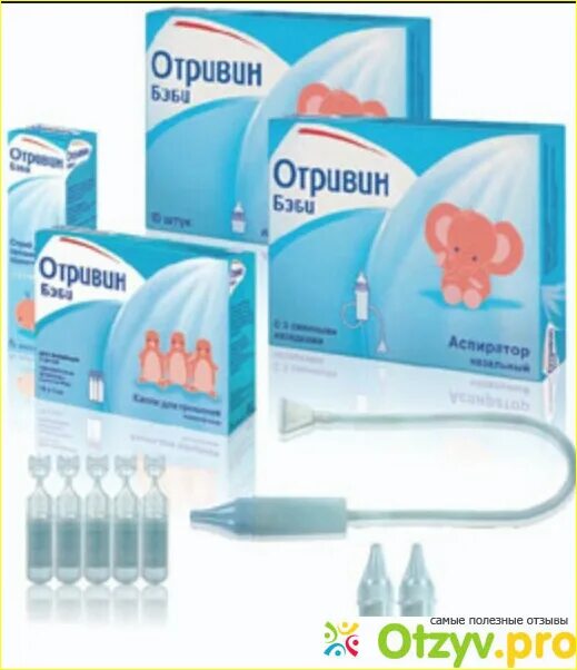 Отривин комфорт аспиратор. Отривин Беби комфорт аспиратор. Газоотводная трубка для новорожденных Отривин бэби. Отривин Беби капли для детей. Отривин бэби комфорт аспиратор для детей.