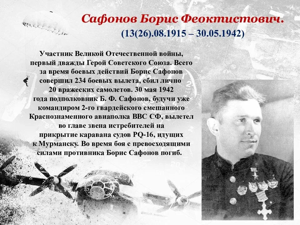 103 года назад - 18 декабря 1922 года, родилась Мария Ивановна Долина летчица и 