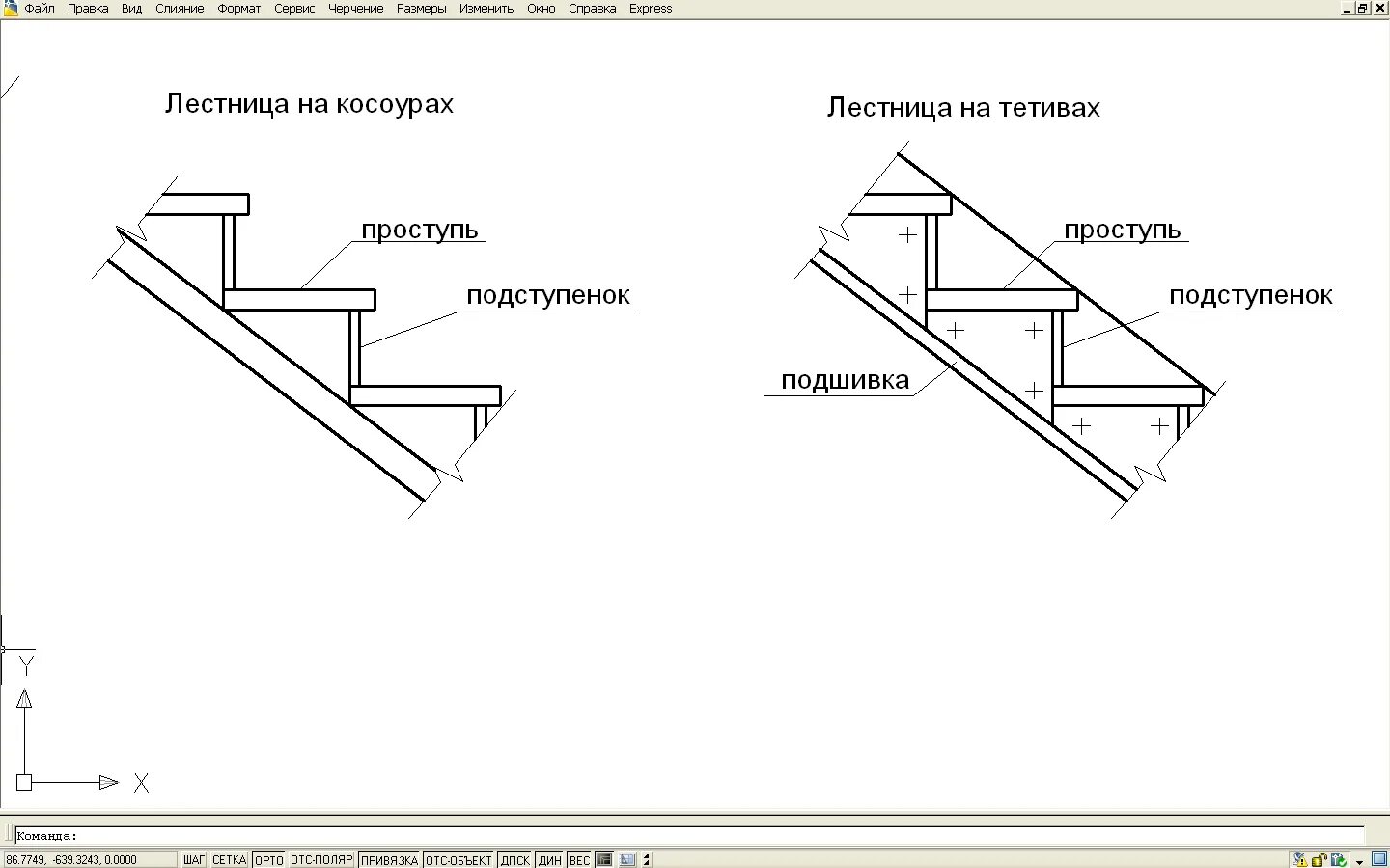 Чертеж ступенек лестницы. Элементы лестницы названия схема. схема лестницы подступенок. чертежи элементов лестницы. деревянная лестница по косоурам чертеж.