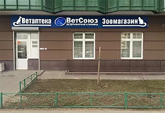 Ветеринарная туристская. Ветклиника на туристской. Ветклиника на туристской. Символ ветклиники. Ветеринарная туристская.