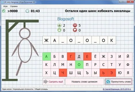 Игра есть игра как пишется