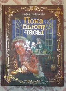 Часы бьют на час больше