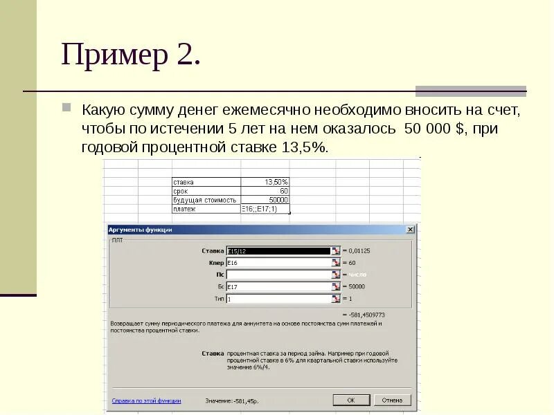 Дисконтирование. Какую сумму денег. Занять деньги онлайн. Планируется взять кредит. Понятие дисконтирования.