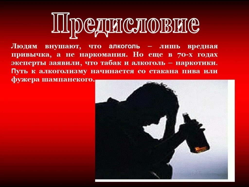Не пьющие люди в мире