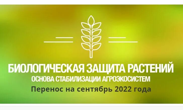 Защитные цветы. Защитные цветы. Опрыскивание растений. Защитные цветы. Защитные цветы.