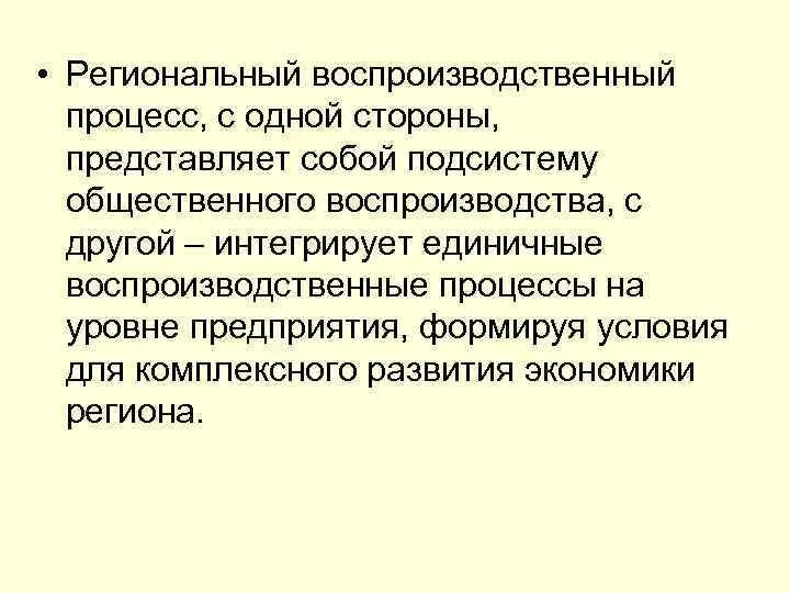 Дополните схему воспроизводственный процесс ЭУП: Самоучитель: экономика