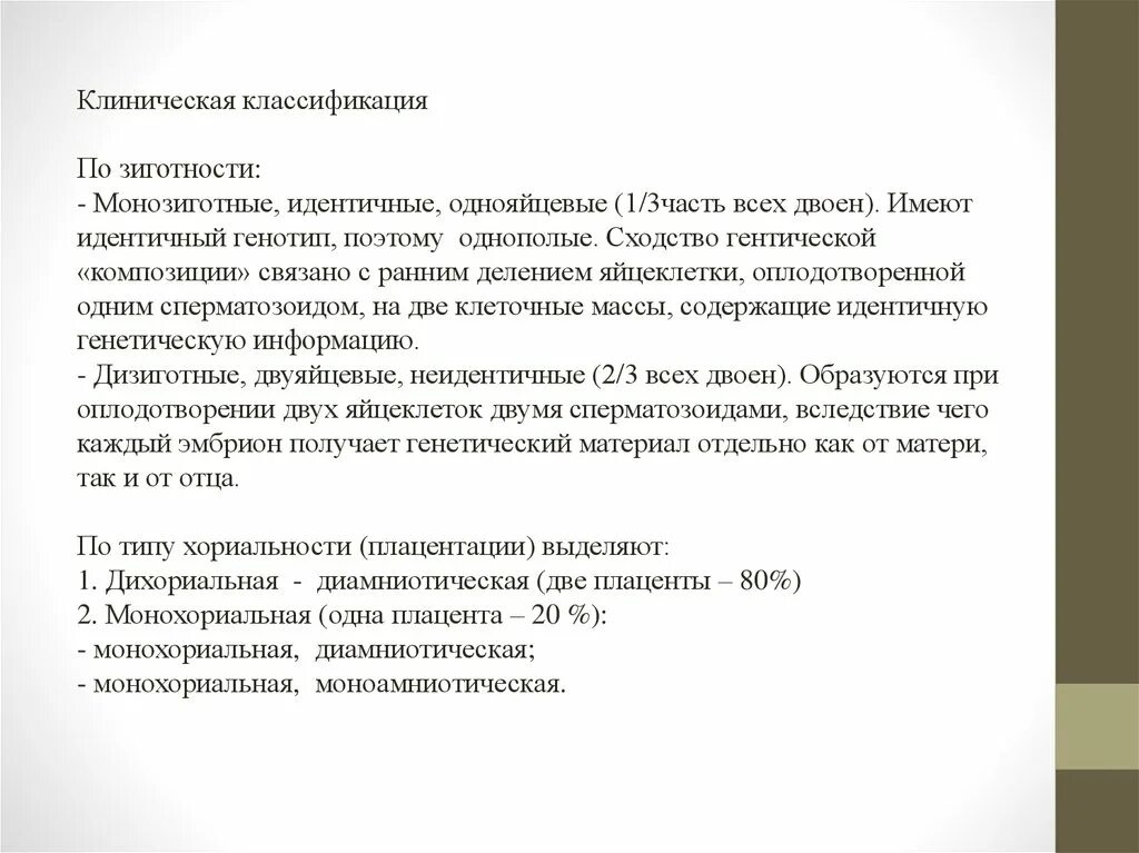 Формирование околоплодных вод. Маловодие при беременности 3 триместр причины и последствия. Многоводие и маловодие клинические рекомендации. Маловодие презентация. Классификация многоводия.