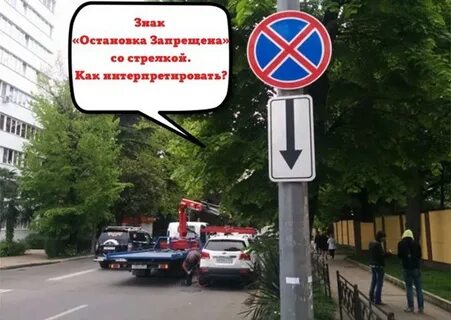 Действие знака стрелка в обе стороны