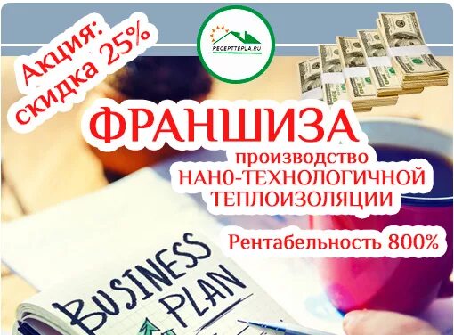 Франшиза изготовление. Франшиза по производству. Продолжение легендарных франшиз. Франшиза производства для малого бизнеса. Франшиза изготовление.