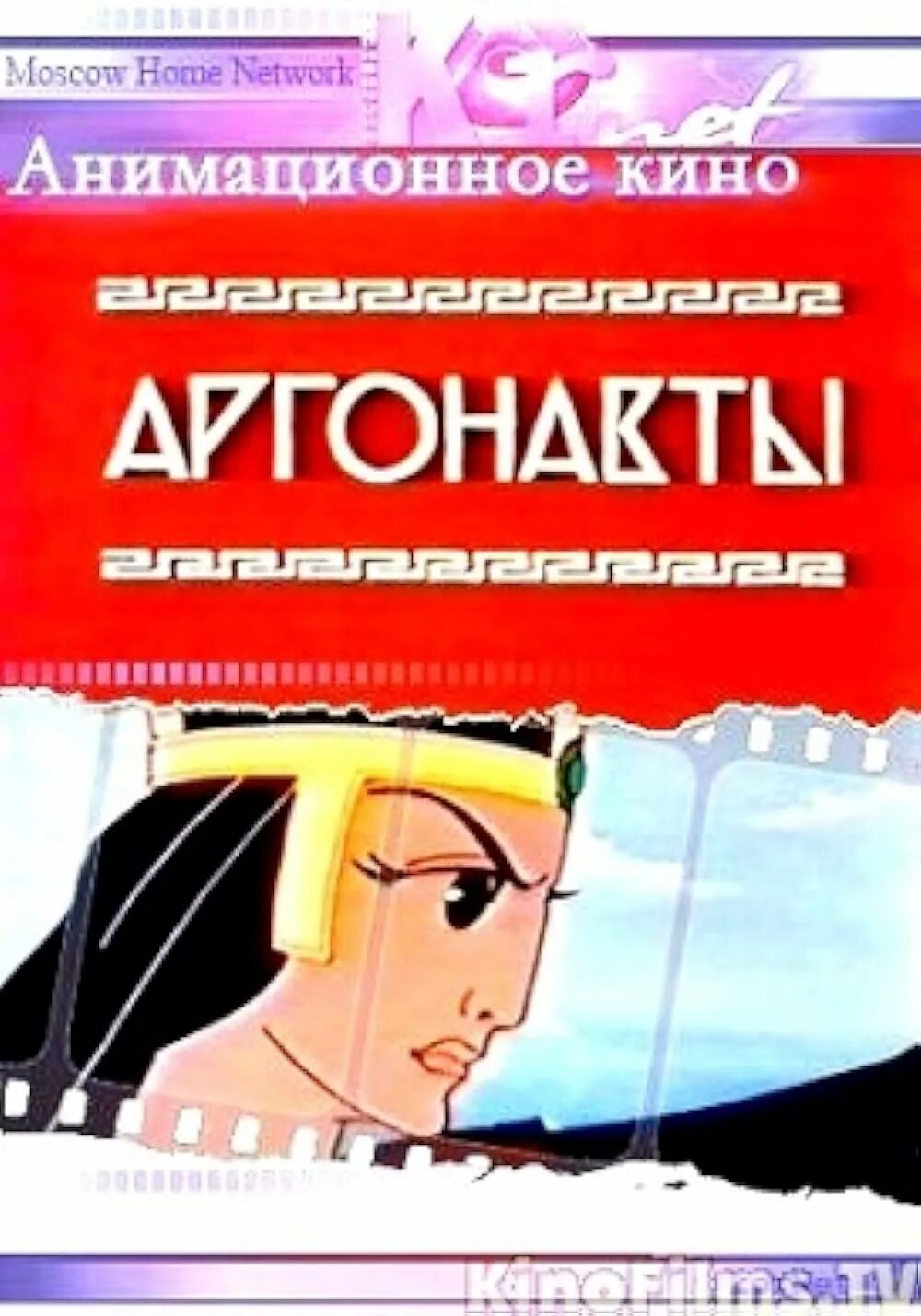 Аргонавты герои древнегреческих мифов. Аргонавты имена. Аргонавты мифы древней греции. Имена героев древней греции. Аргонавты.