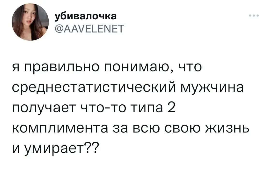 Мужчина взял номер. Мужчина получает два комплимента. Мужики получают два комплимента. Комплимент мужчине Мем. Мужчины 2 комплимента.