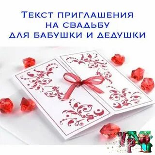 Приглашаем бабушек