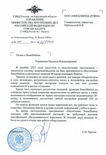 Адрес и индекс умвд по г