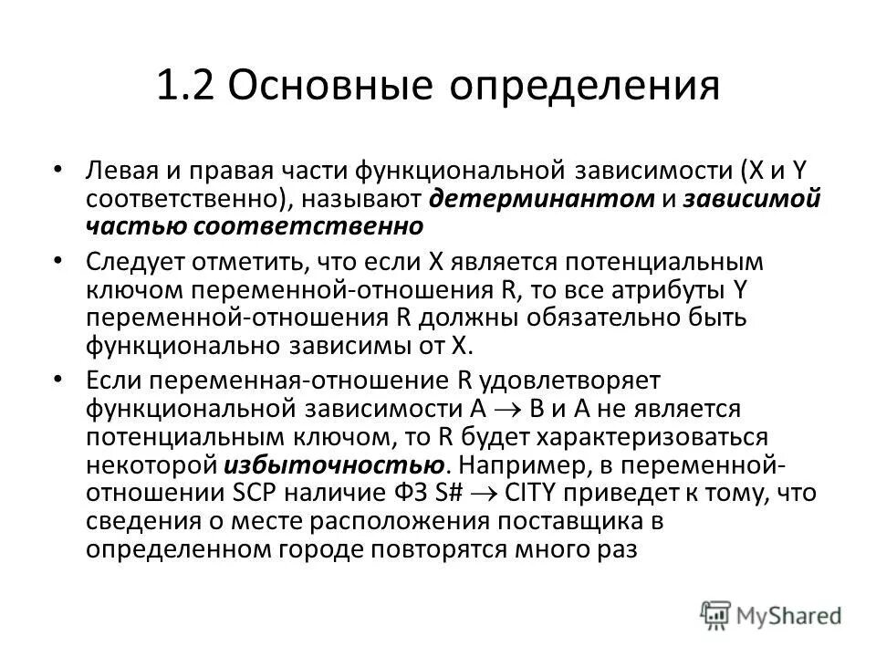 Левые определения. Правый и левый. Левое определение в английском языке примеры. Политические партии левые правые и центристы таблица. Левое скобочное представление.