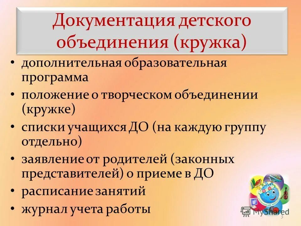 Дополнительная общеобразовательная общеразвивающая программа. Виды программ образования. Дополнительныерофессиональные программы. Типовое положение образования это что такое. Направления образовательных программ.