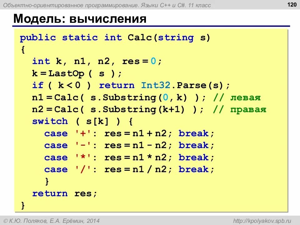 Создание языка c