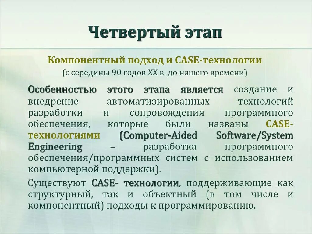четвёртый этап применения теста:. Iv степень сладжа. что является результатом стандартизации. назовите этапы развития баз данных. стадия 4 букв.