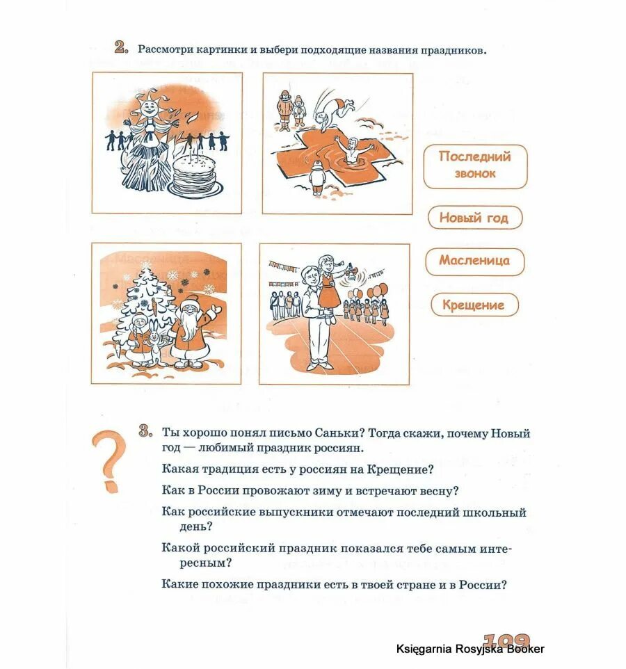 Билингвальный это определение. Дети билингвы. Развитие речи детей билингвов. Обучение русскому языку детей билингвов. Речевое развитие детей-билингвов.