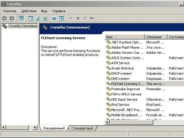 Flexnet licensing. Flexlm license manager. Имя сервера лицензии автодеск. Flexnet publisher. Flexnet licensing server.