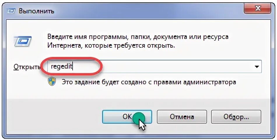 Учетная запись через выполнить