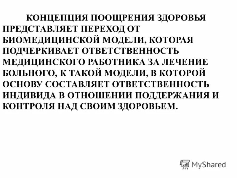 Самостоятельность. Предприятие это самостоятельный хозяйствующий субъект. Подчеркивать ответственность. Административная и уголовная ответственность за экстремизм. Власть и ответственность.