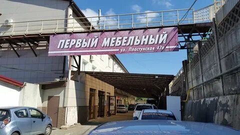 Пластунская 94 сочи университет