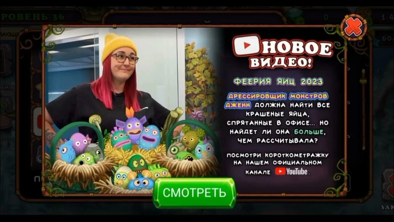 Феерия яиц. My singing Monsters выведение. Редкий хорамень my singing Monsters. Феерия яиц МСМ.