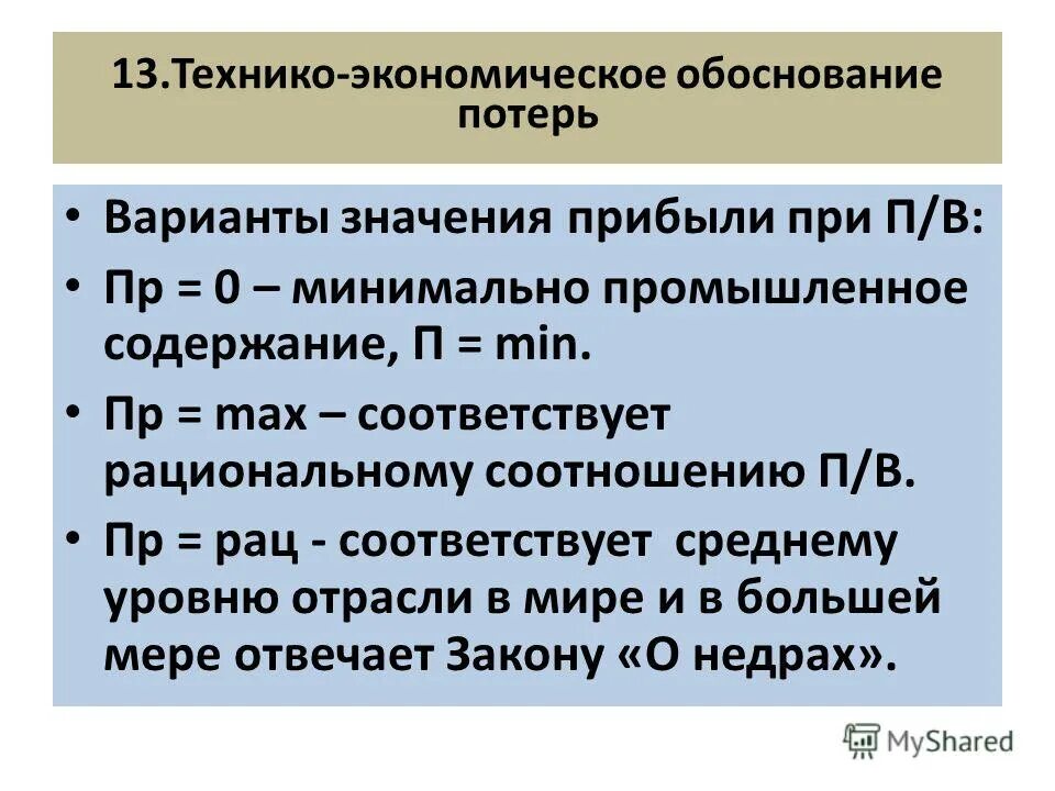 Что представляет собой процесс производства. Промышленное содержание полезного компонента. Промышленное содержание. Промышленное содержание. Промышленное содержание.