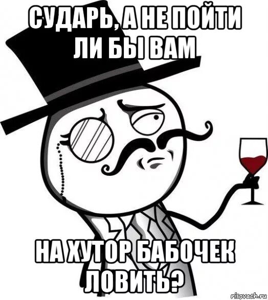 Шутки на злободневные темы. Мем иди в попу. Да мем красноармеец. Иду ли я отдыхаю ли ты окружаешь меня и все пути мои известны тебе. Идите ли.