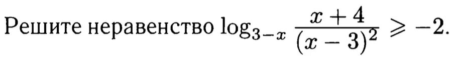 Решить неравенство log4(x-2)<2. Решить неравенство log2x-2. Решите неравенство log. Решите неравенство log5-x x+2 x-5 4 4. Решить неравенство log2 x 3 1