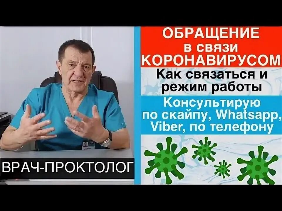 Багдасарян Лев Карапетович проктолог, колопроктолог. Лев Карапетович проктолог. Проктолог карапетович