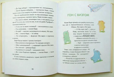 Баду книга
