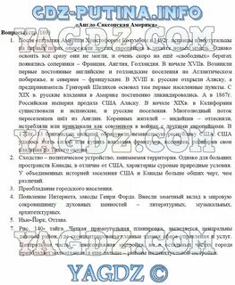 География страница 145