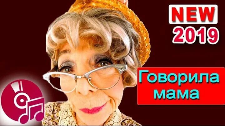 Вандина. Девочка говорит с мамой. Ютуб говорила мама. Группа девочки говорила мама. Девочки ведь я такая.