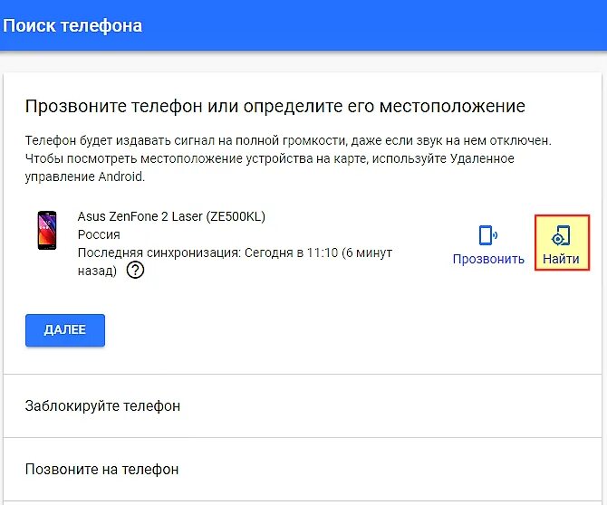 Xiaomi lost. Lost ми аккаунт. Ваш аккаунт временно заблокирован. Миокаунт заблокирован. Заблокирован аккаунт на телефоне что делать.