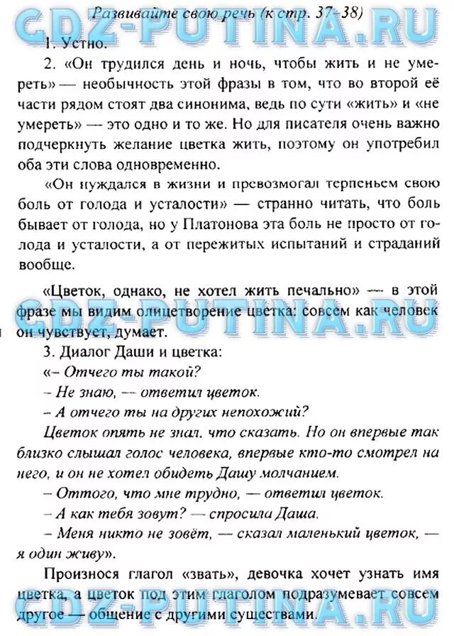 Уроки французского коровина 6 класс ответы. Вопросы по литературе 6. Вопросы по литературе 6 класс с ответами. Готовое домашнее задание по литературе 6. Литература 6 класс вопрос 2.