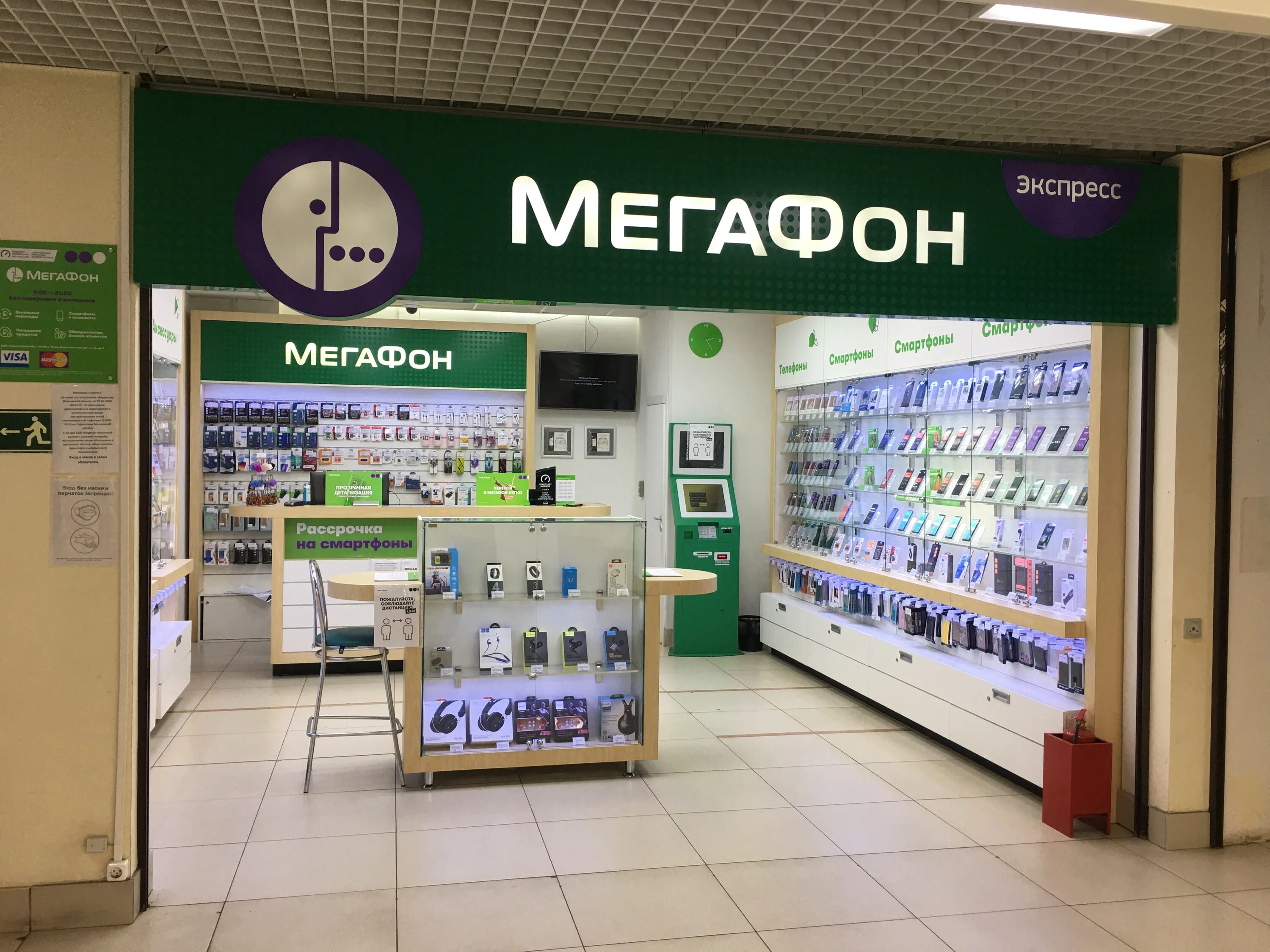 город мегафон. мегафон магазин. ближайший мегафон центр. мегафон салон связи улица яблочкова. мегафон.