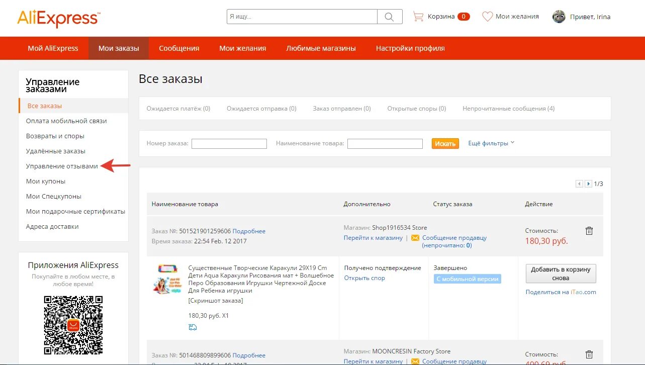 АЛИЭКСПРЕСС. Отмена заказа на АЛИЭКСПРЕСС. Как заказать на АЛИЭКСПРЕСС. Номер заказа.
