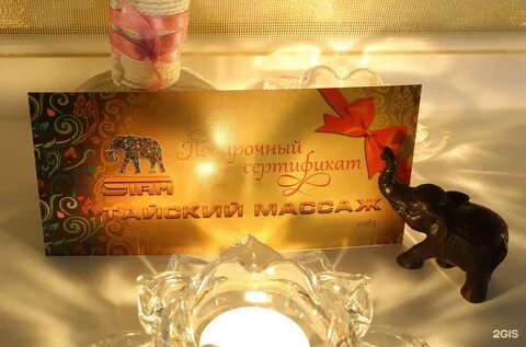 Массаж нижневартовск