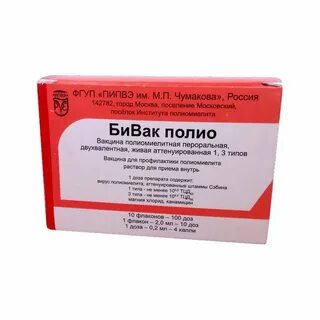 Импортная вакцина москва