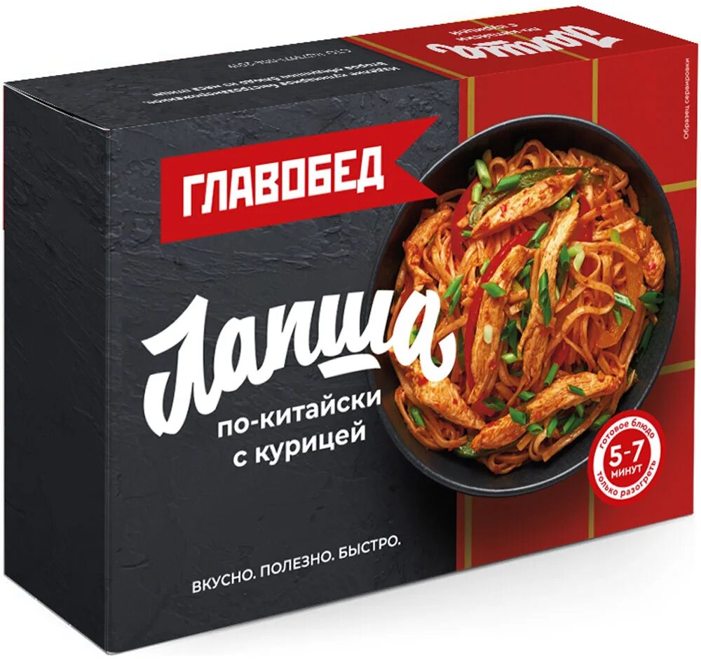 300 гр плова. Главобед лапша по китайски с курицей. Готовые обеды замороженные. Плов с курицей главобед 300г/8. 300г плов с курицей.